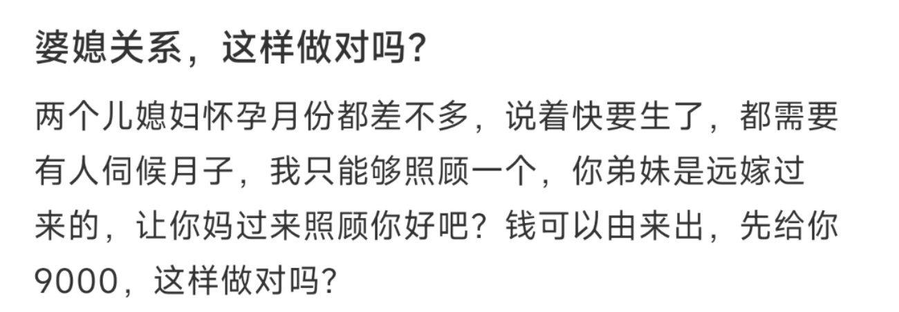 婆媳关系，这样做对吗？ ​​​