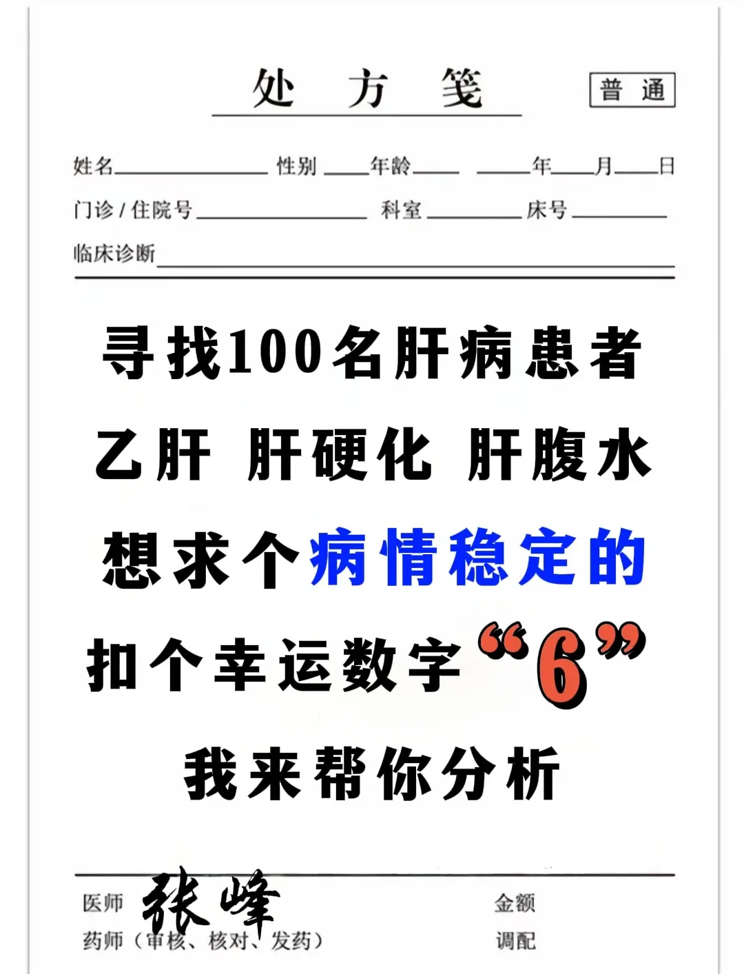 乙肝 每天跟我涨知识 山东知道 大三阳 小三阳