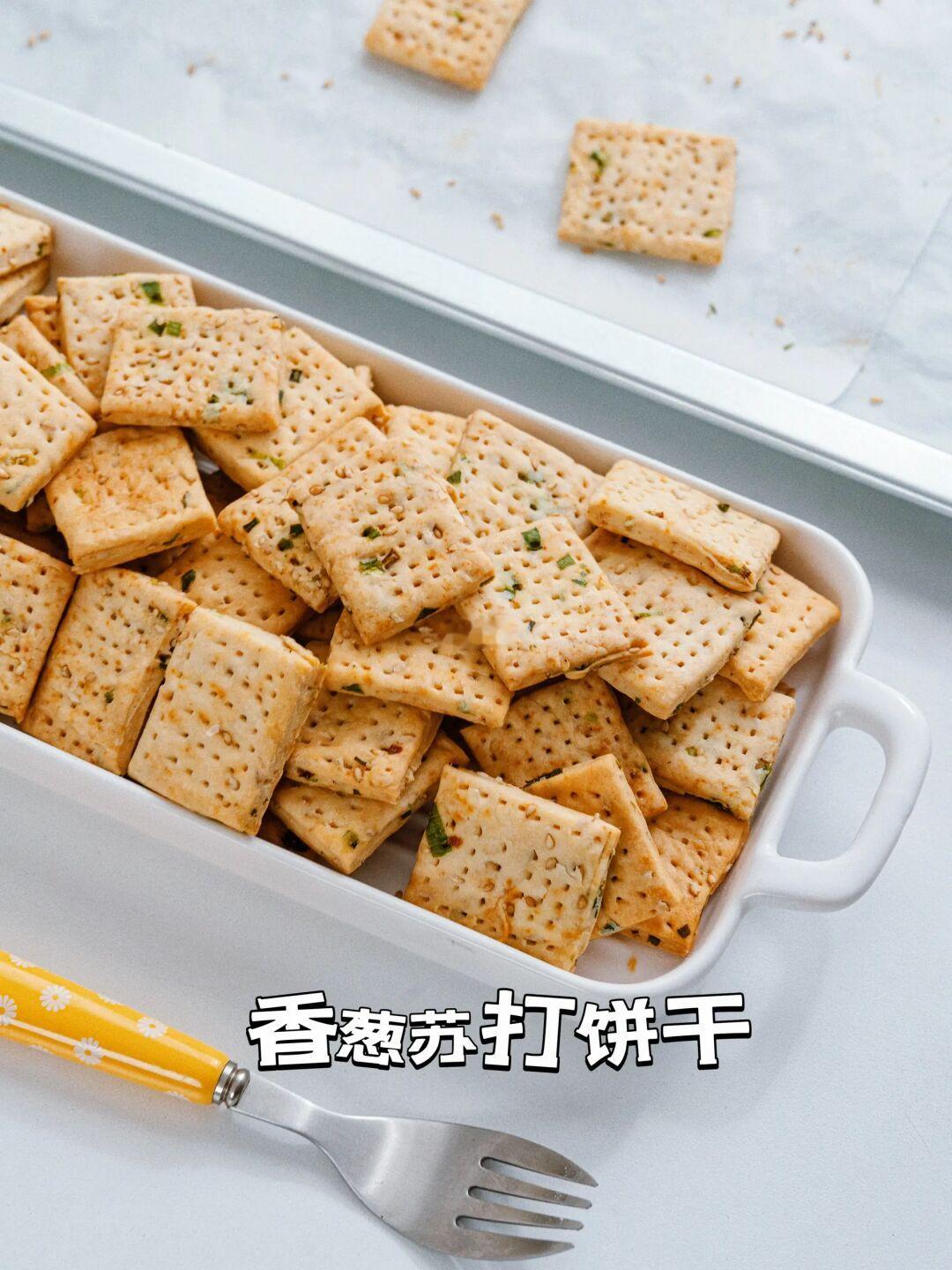 追剧小零食｜自制香葱苏打饼干🍪香迷糊了❗️