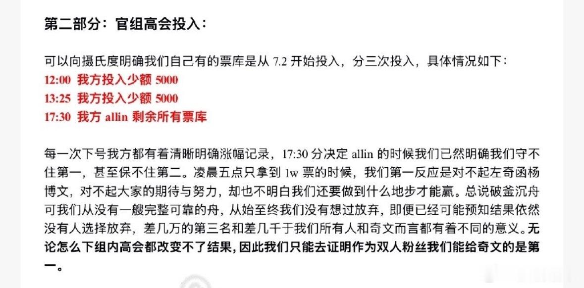 所以昨天第一的那段时间居然是我们all in了所有票才暂时登顶的吗