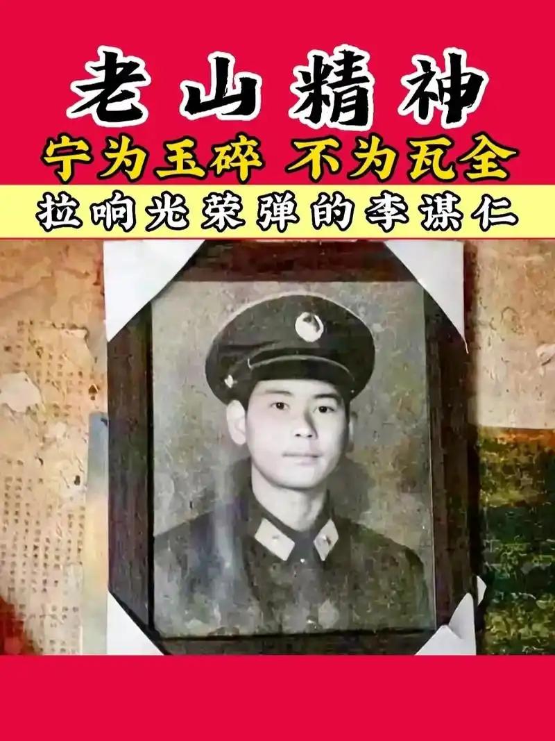 1986年云南边境，解放军战士李谋仁，被3个越南特工用石块打昏，拖往越南方向。