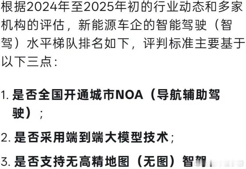 你愿为智驾付多少钱超级车主汽场全开 我想智驾以后更应该像一个基础配置，因为新能源