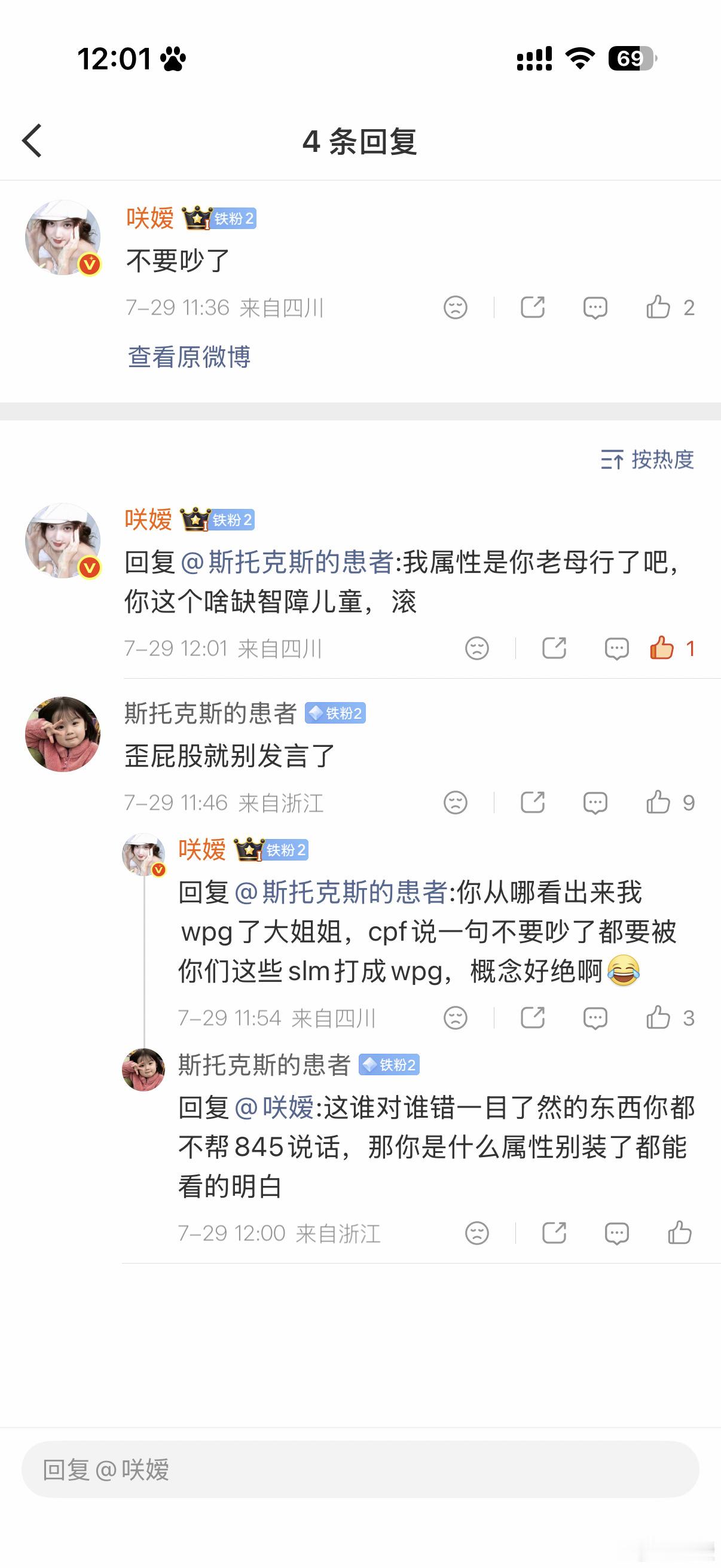 朴时宇slm继续给我打成wpg继续给我打成glm，劳资就说了一句不要吵了也没有帮