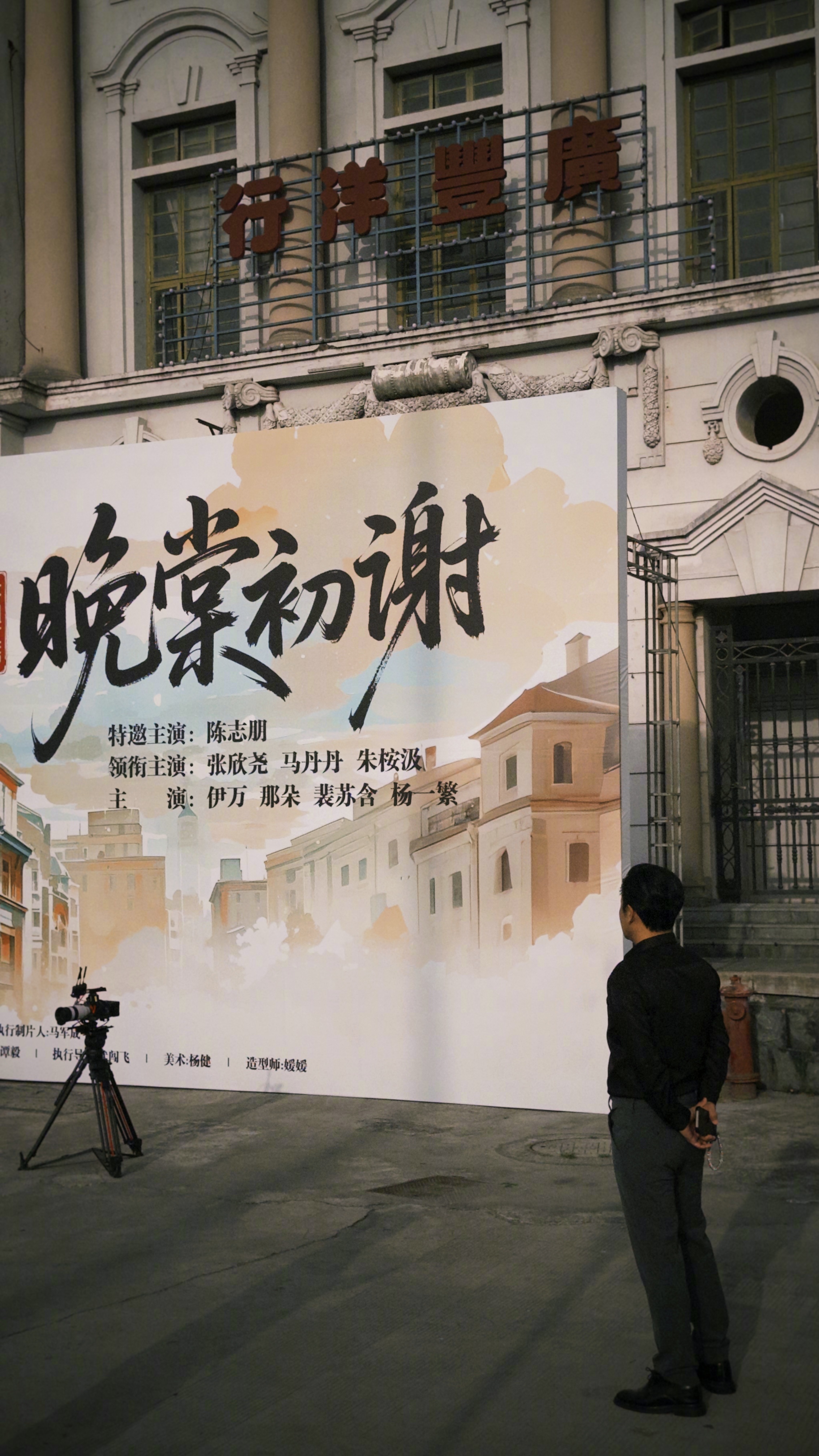 陈志朋出演首部短剧开机疯批家主上线！陈志朋颠覆形象演绎沈修明：表面谦谦君子，内里