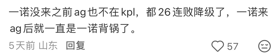 传奇背锅王