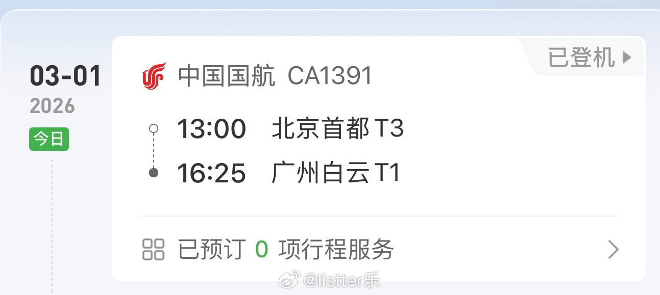已在飞机上坐了俩小时，尚不清楚延误原因，我已经看完一部电影了 北京·首都机场T3
