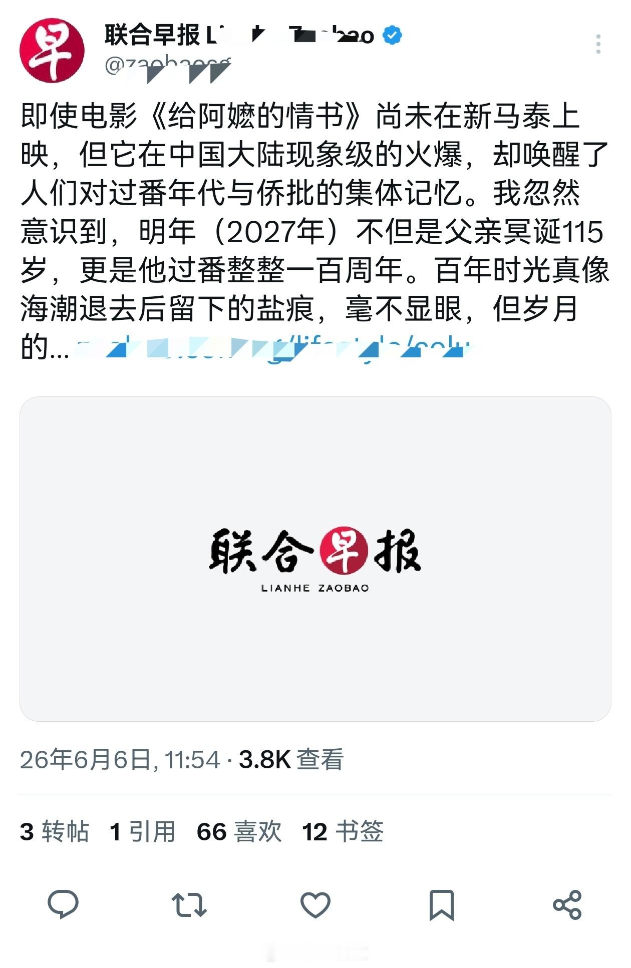 新加坡咋回事，喷给阿嬷的情书是在搞统战，又屏蔽当地咖喱视频，阴阳怪气什么呢？ 