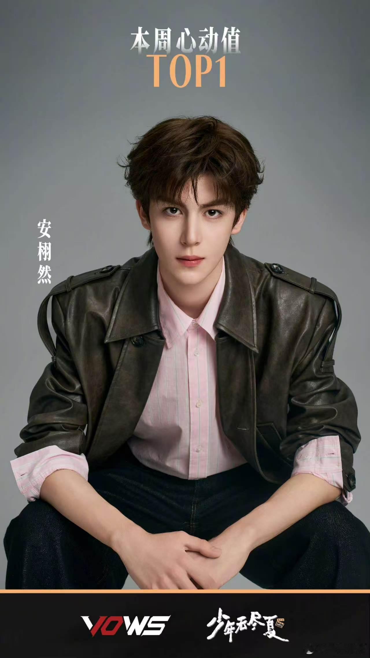 郭敬明新人是最帅服表艺考生 安栩然加入少年无尽夏，这“最帅服表艺考生”的标签算是