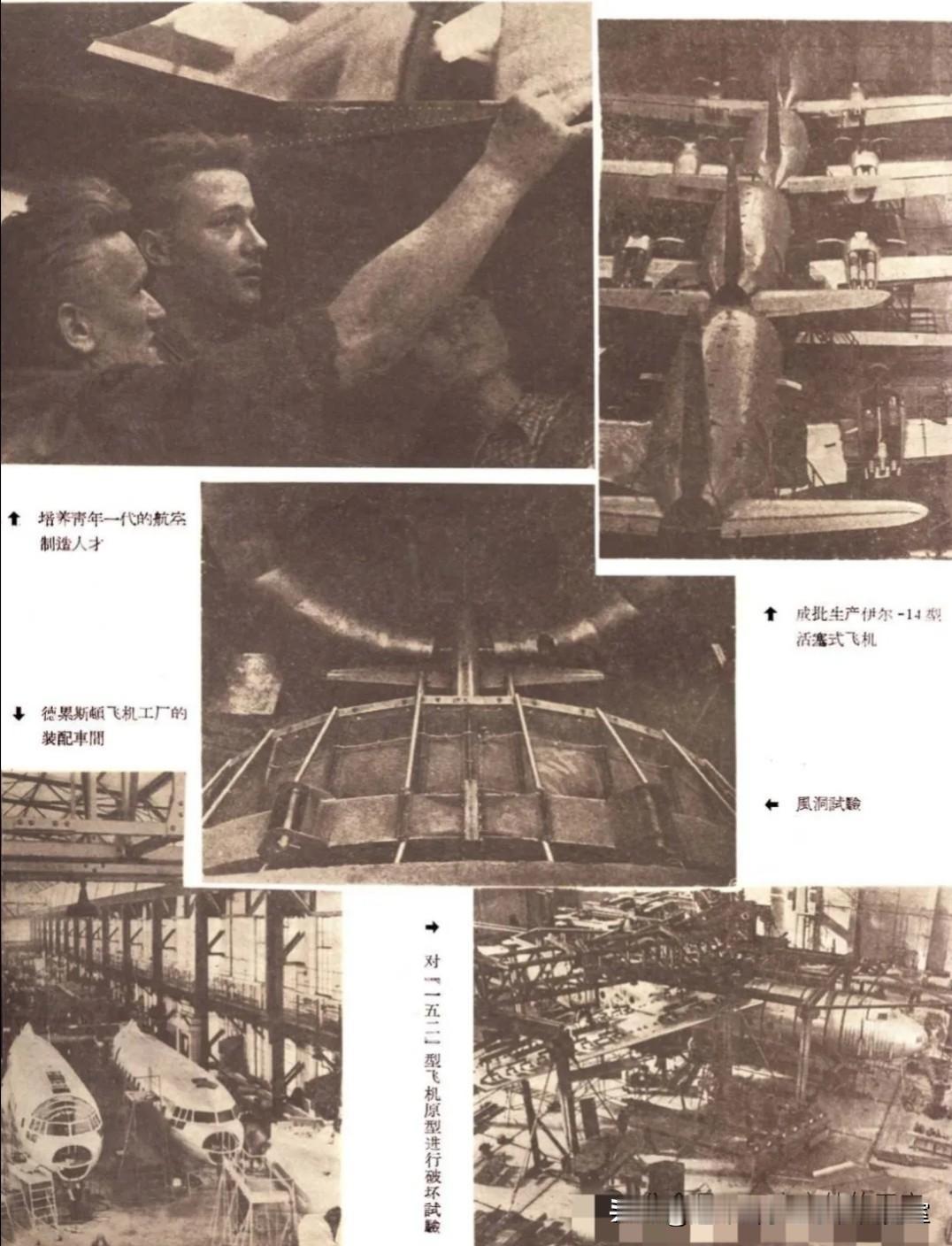 《航空知识1959.7》拾页〔其它书籍〕