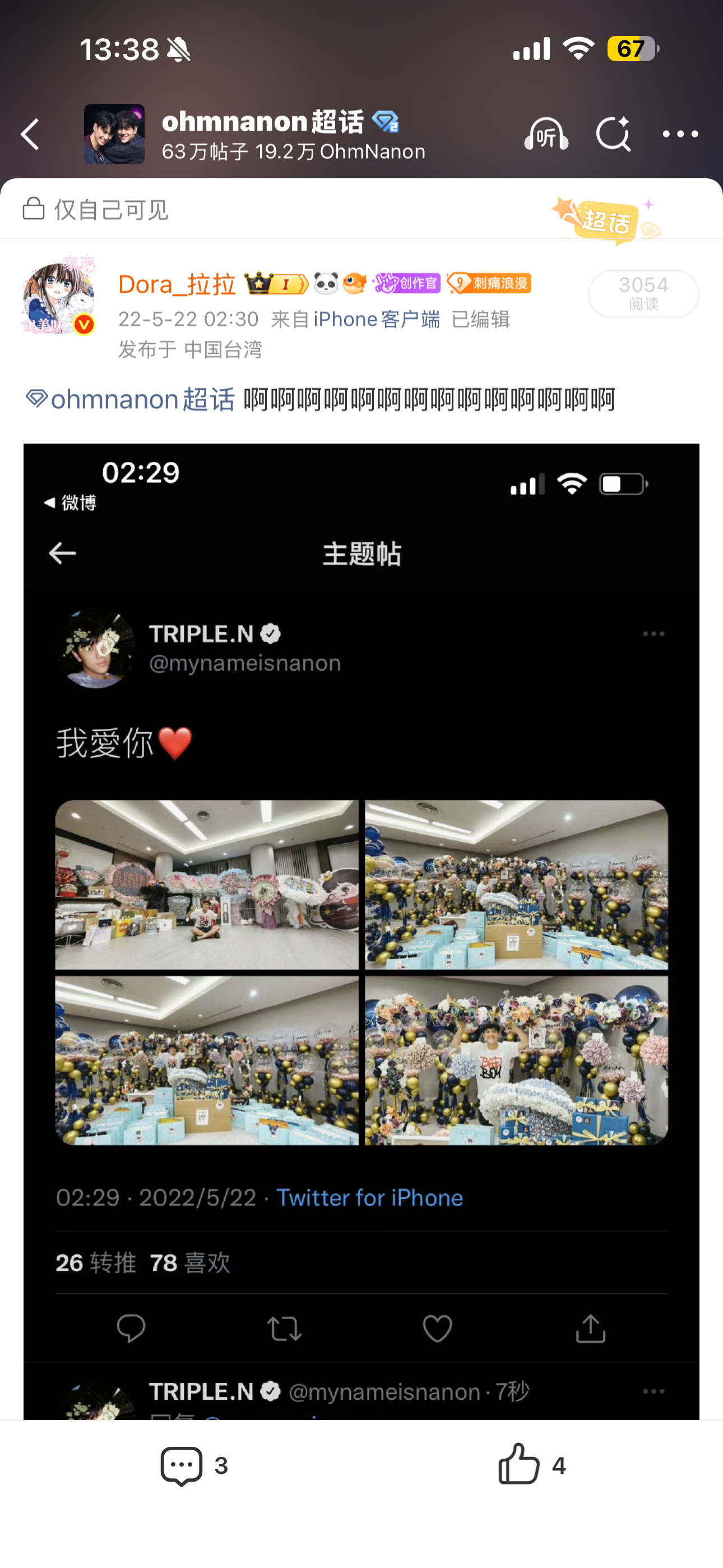 4年前的5月22日我在干嘛在磕炳南❤️💚纪念一下“我爱你” 