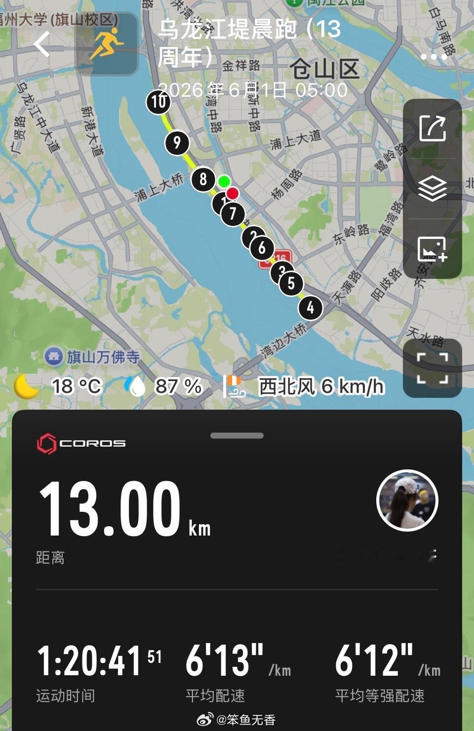 跑者日常跑步六一儿童节 晨跑13km，庆祝自己跑步13周年整～健健康康跑到老