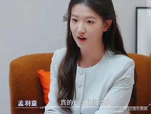 孟羽童，真让人意外
 
3月24日，孟羽童又冲上热搜了，这次的消息真的挺让人意外