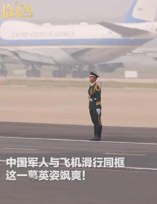 5 月 15 日下午，特朗普搭乘专机启程离开北京，首都机场停机坪上的一幕瞬间刷屏