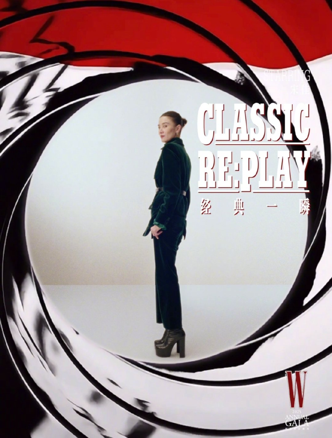 宋佳的S级经典镜头 一出手就是王炸！W年度光影盛典新短片里，用创新表达致敬007