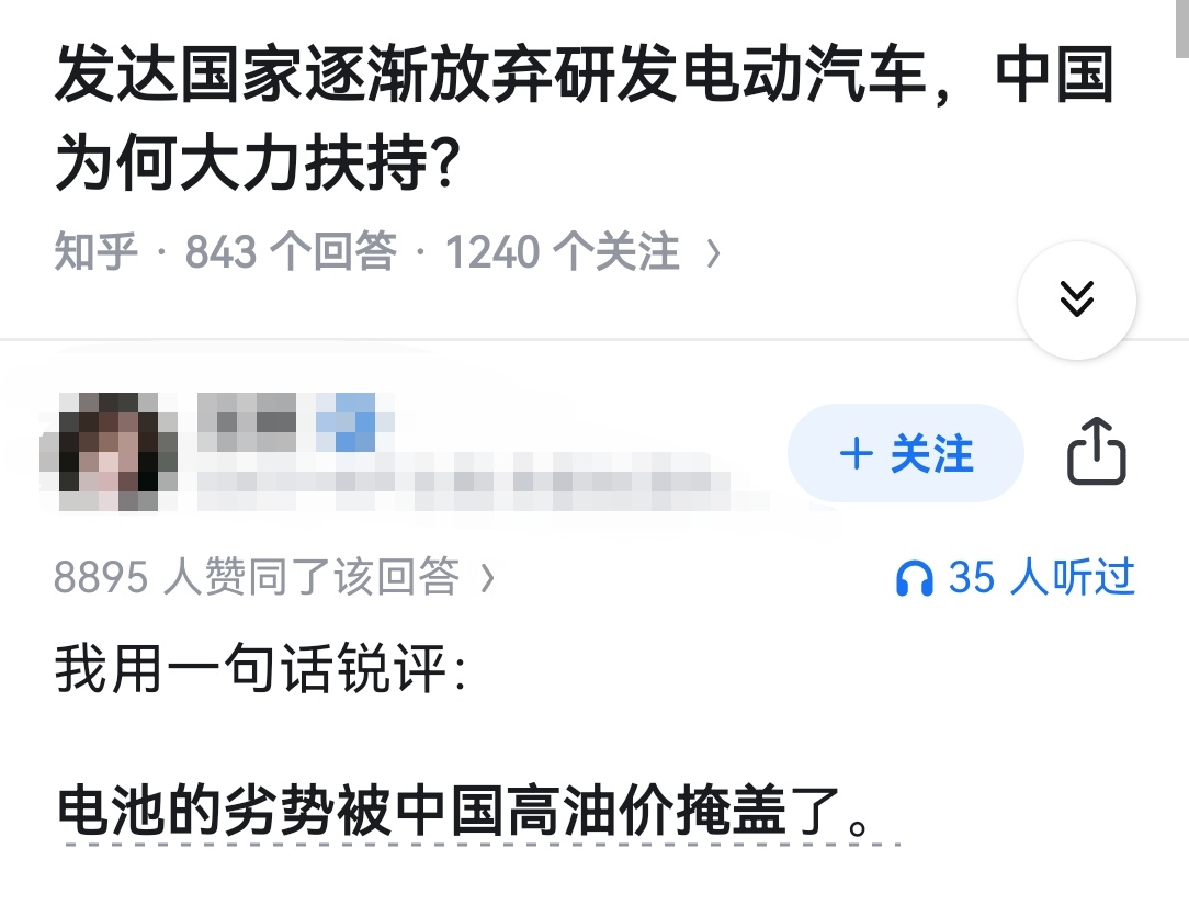 发达国家逐渐放弃研发电动汽车，中国为何大力扶持？ ​​​