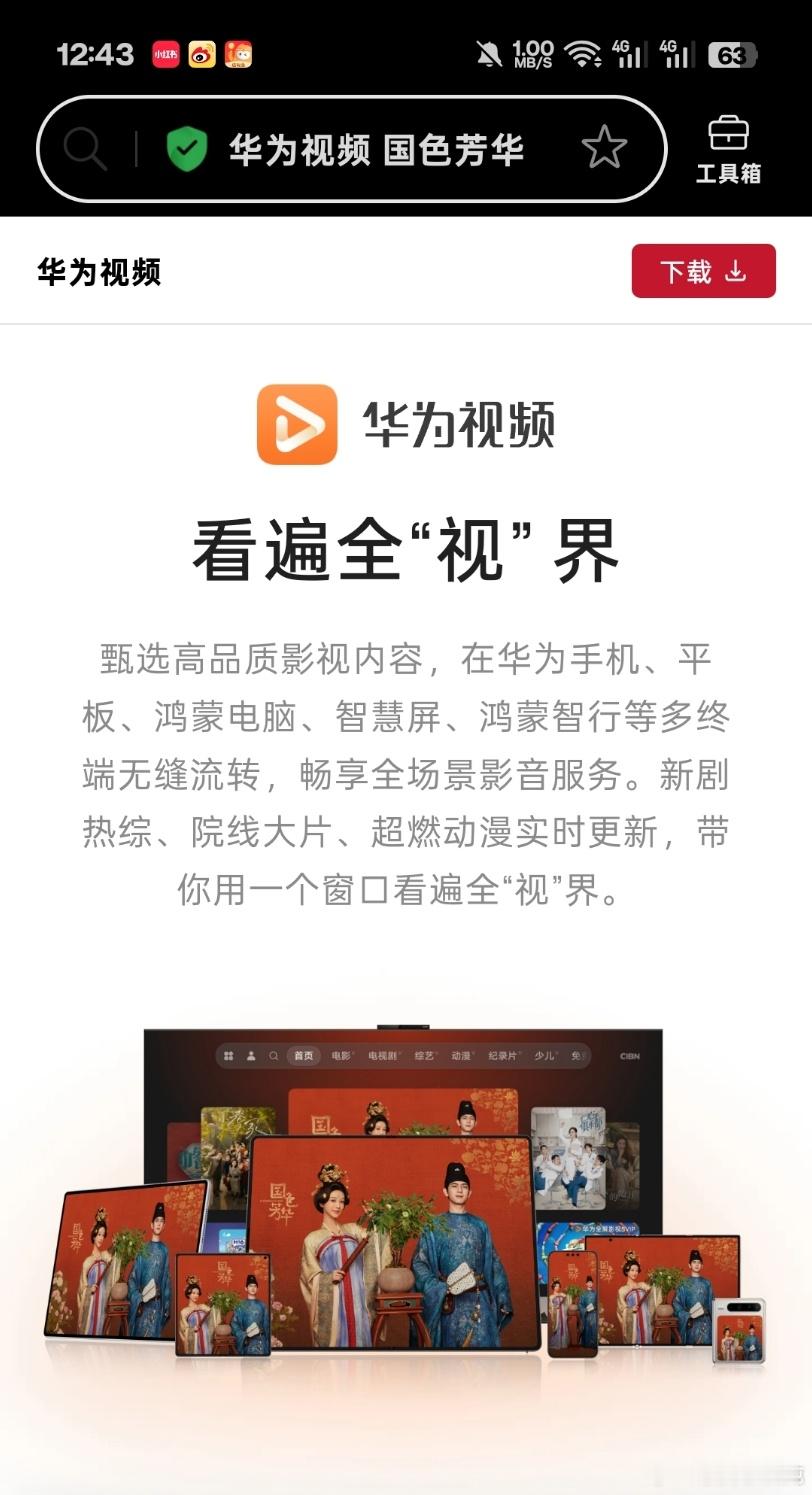 杨紫[超话]华为视频：杨紫国色芳华苹果:杨紫生命树杨紫[good][good][