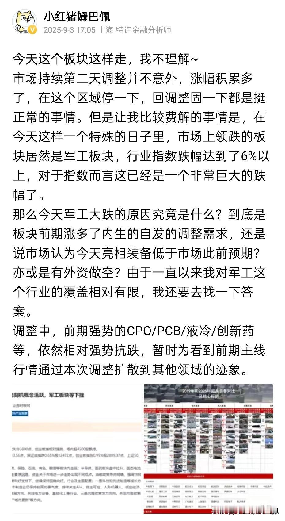 不理解，更不理解，这内容为何要限流？