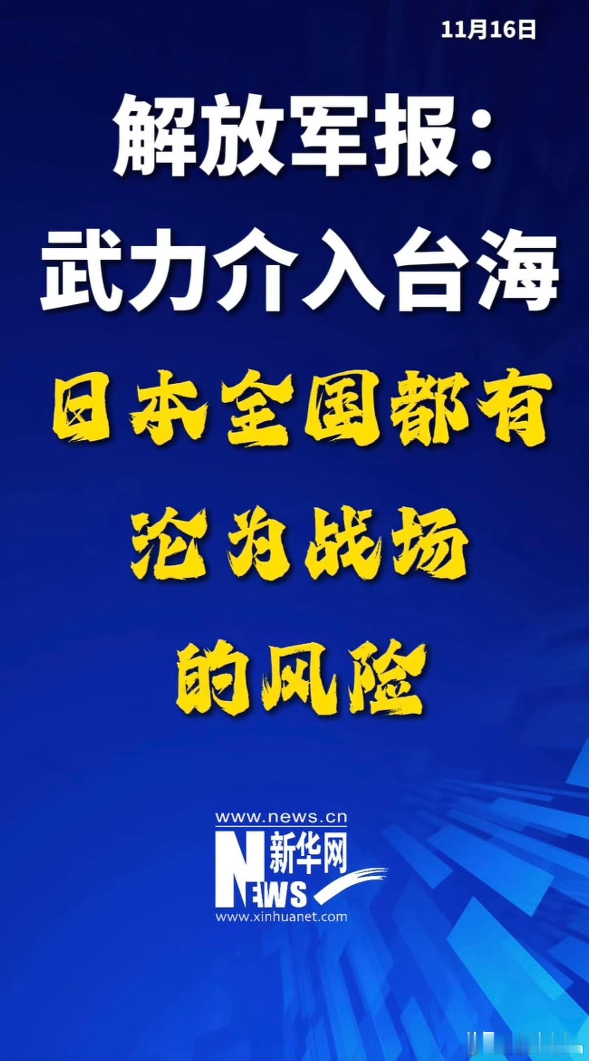 对付小日子，就该亮出王牌！网友献奇策：隐身无人机直飞台岛，拍完视频就发公告！看谁