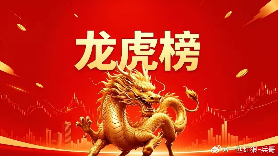 6月5日 游资龙虎榜复盘解读一、知名老牌游资操作梳理紫阳东路：高低切换，大手笔东