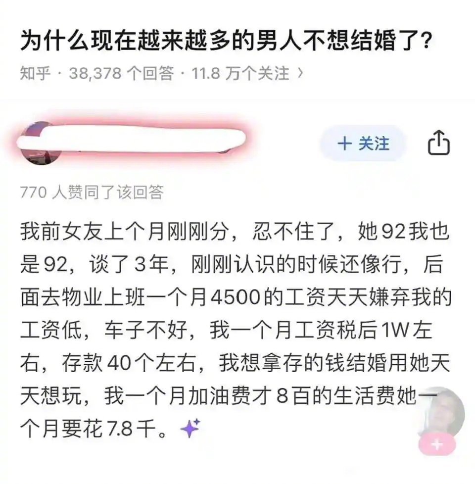 为什么现在越来越多的男人不想结婚了？ 