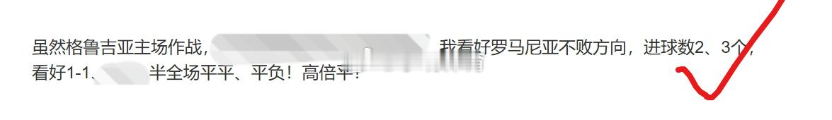 昨天三场全✅️世界杯