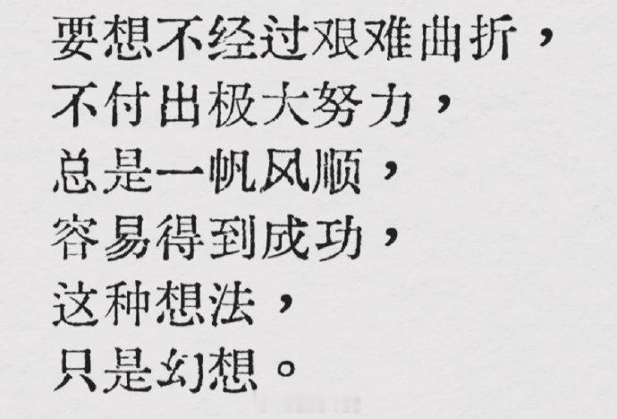 能量低且容易纠结的，去读《毛选》去。老教员内核之稳、能量之强，迄今无人出其右。 