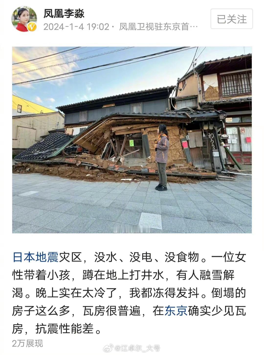 根据凤凰卫视记者报道，日本地震灾民惊现“教科书般自我救援”，灾民好几天没有水喝，