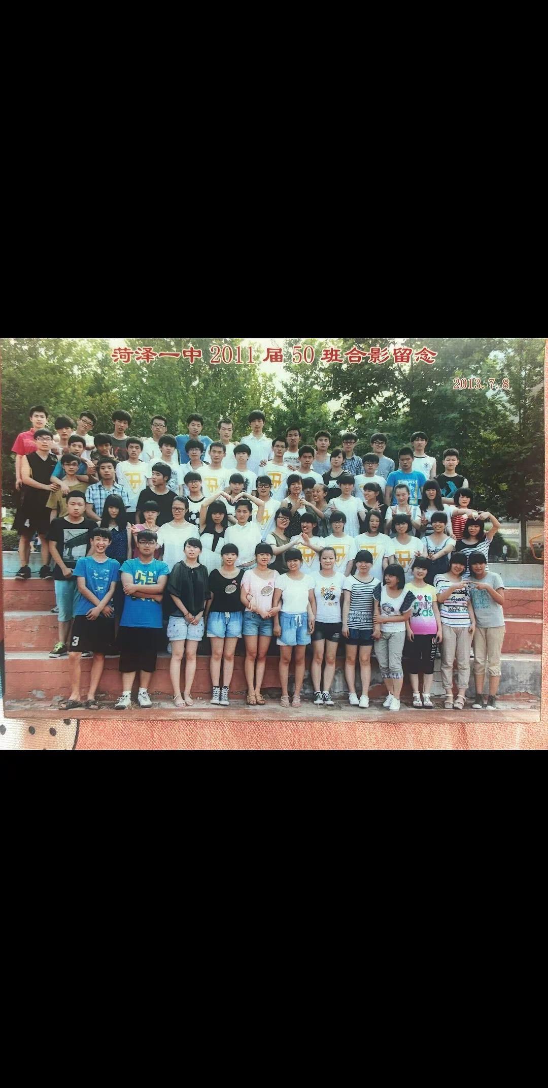 感谢投稿：菏泽一中2011届50班合影。老照片里的校园回忆 学生时代一去不复返了