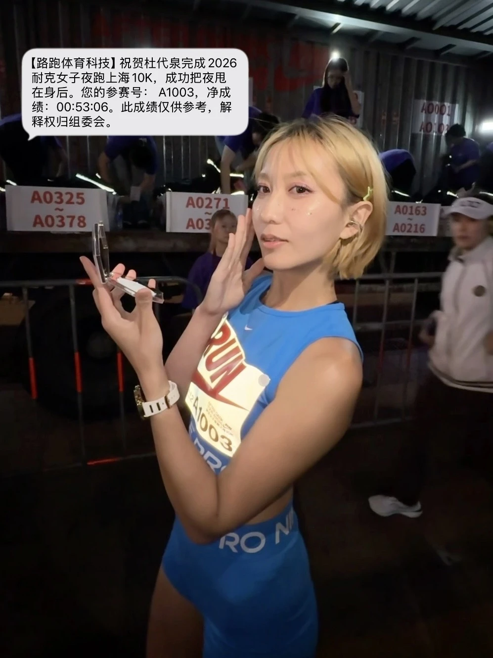女子夜跑53min完赛｜就这样漂亮的PB了2分钟