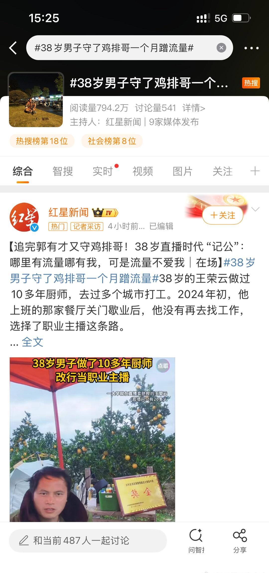 不知道说什么，其实主播要给观众提供价值，不管是情绪价值还是实实在在有用的信息，如
