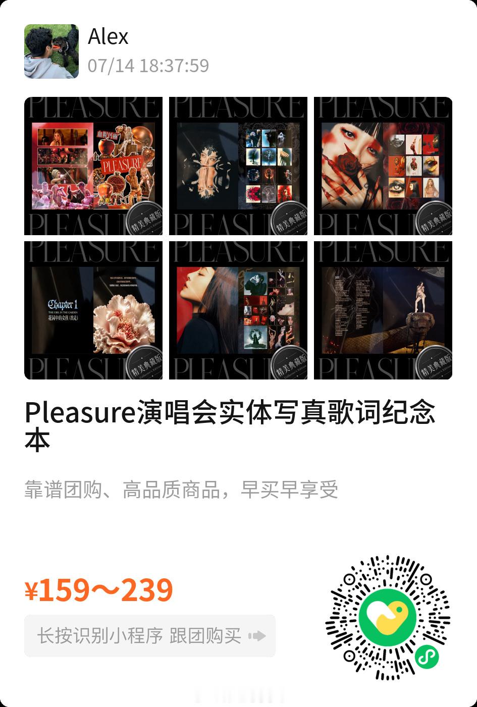 我好喜欢这个写真歌词本里面的设计！！有一起团的吗？？蔡依林蔡依林演唱会蔡依林pl