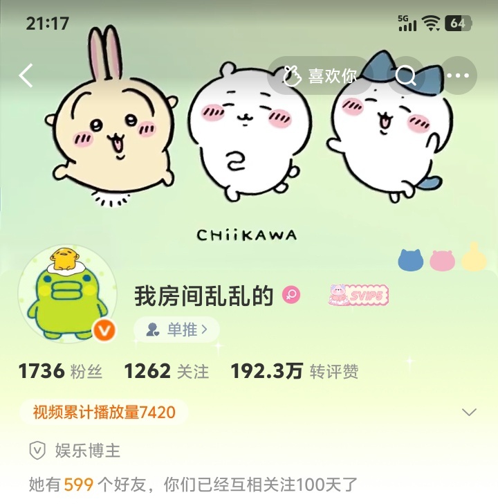 过来100天yeye！ 