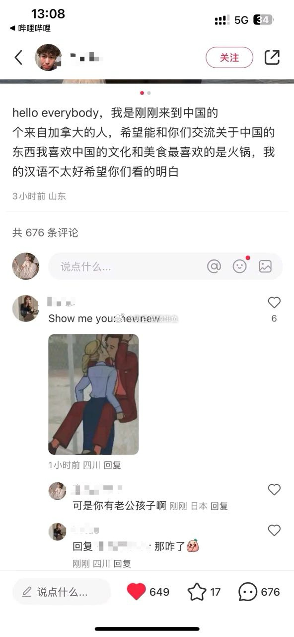 那咋了[二哈]。谁在造女生黄谣呀 