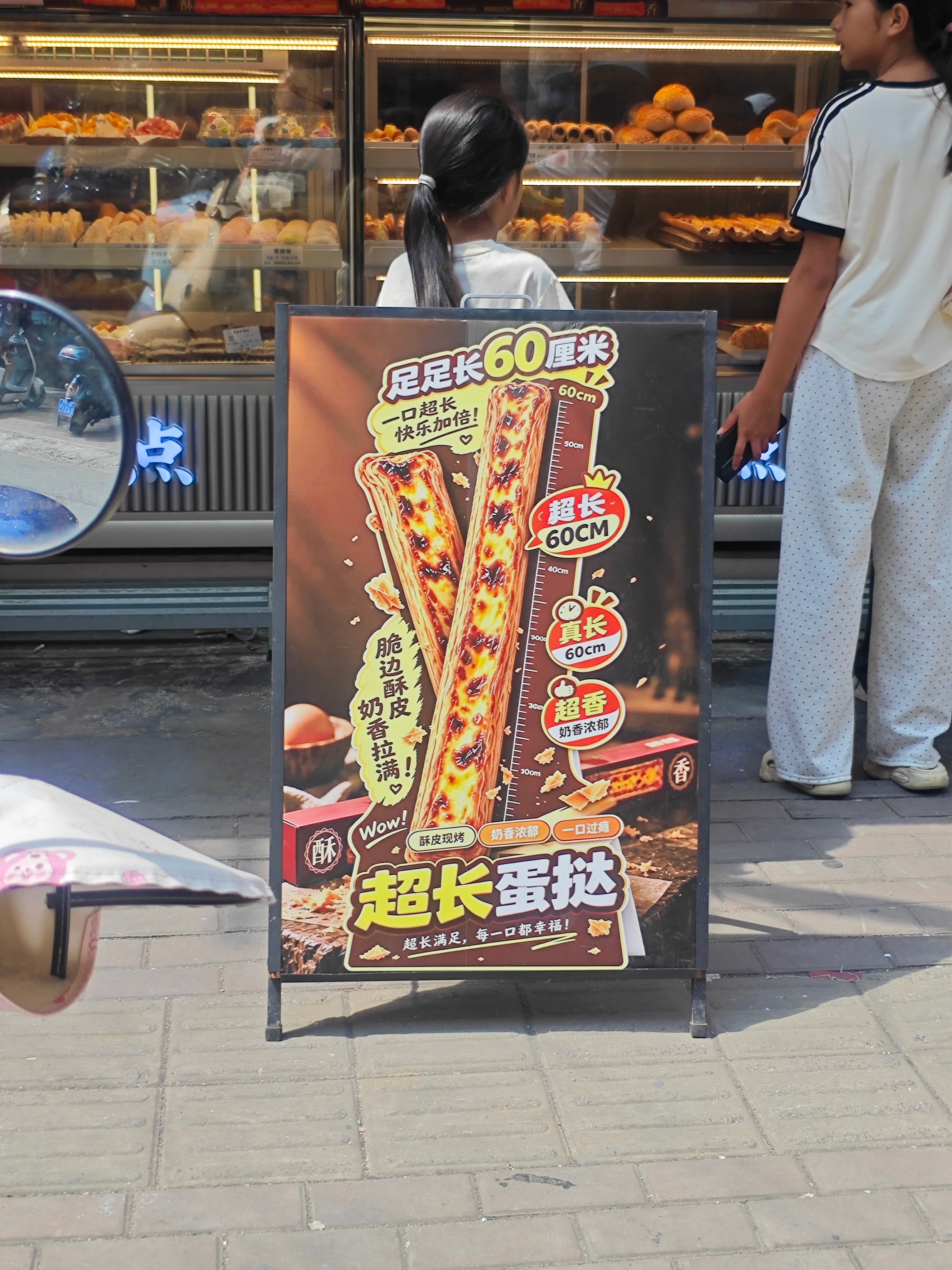 超长蛋挞的风刮到了山旮旯里 ​​​