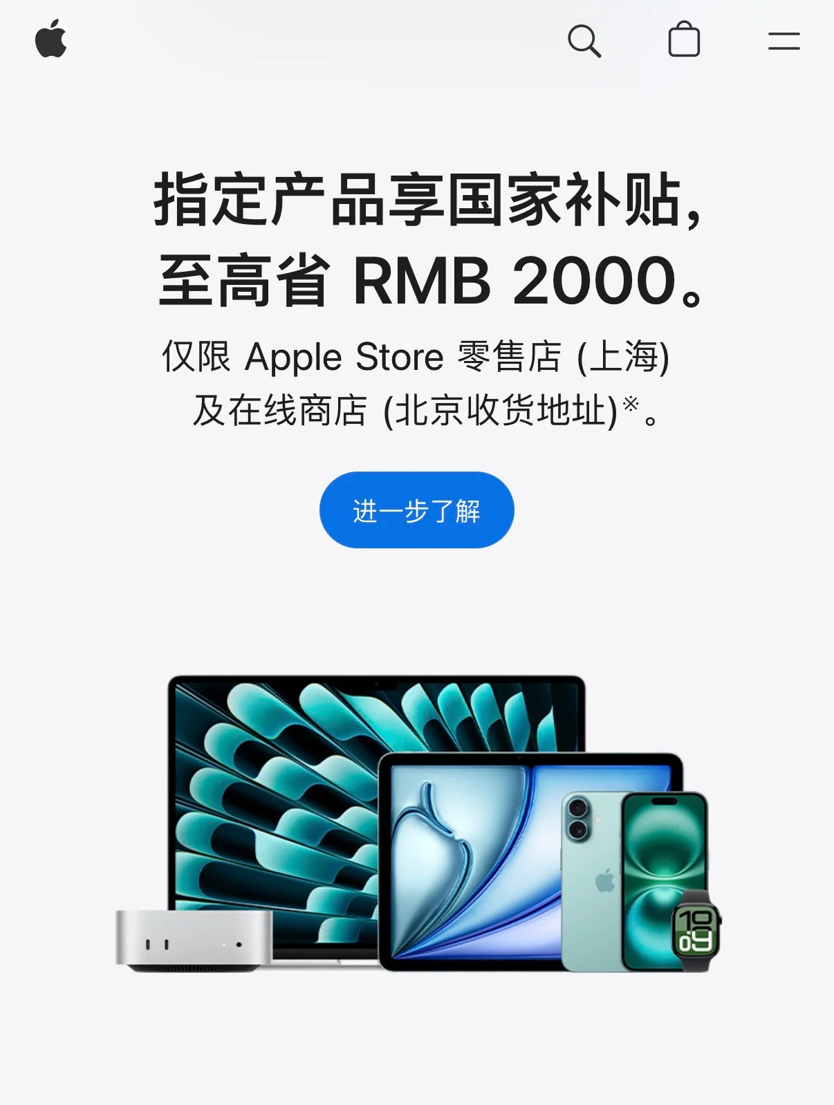 国补正式登陆苹果官方AppleStore ​​​