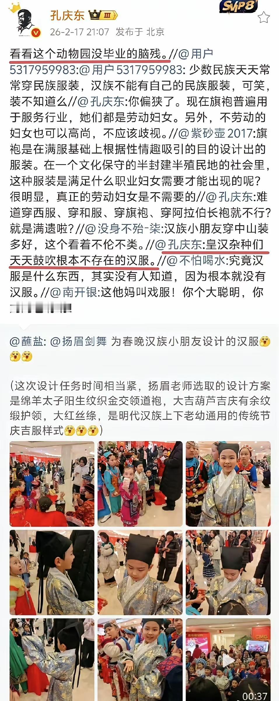 【争来争去，争个屁？】
看着孔庆东飙脏话骂人，原来是汉服惹的祸，胡锡进也跟着掺和