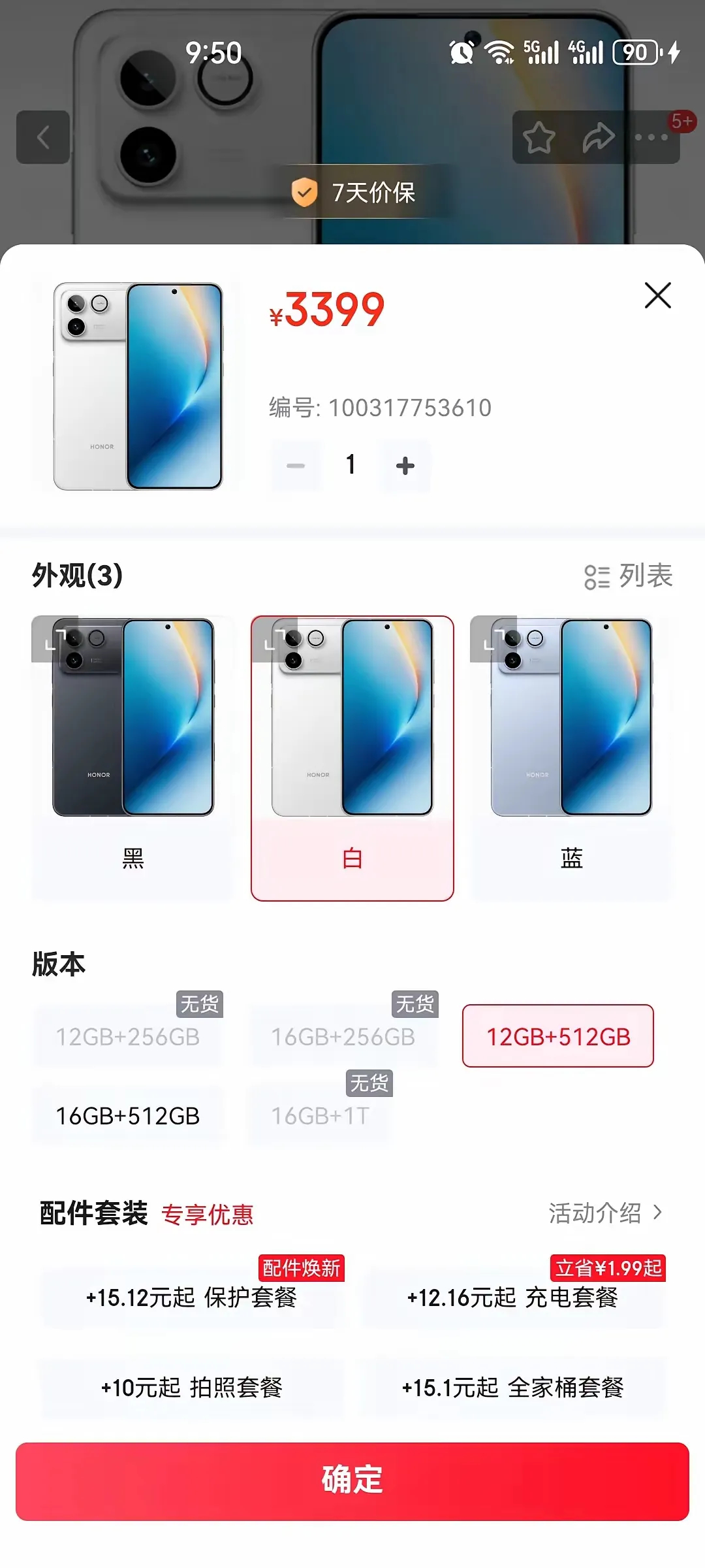 荣耀涨价早买早享受，晚买享折扣？被打脸了吧！恭喜首发冲荣耀WIN的用户，省了30