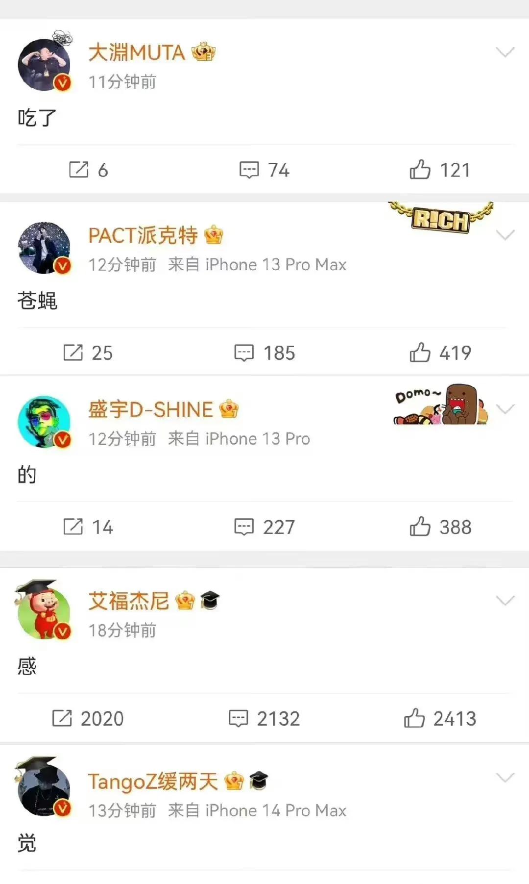 说唱圈的瓜么，艾福杰尼、Tahgo Z等说唱歌手疑似联合起来发文，大家的话拼起来