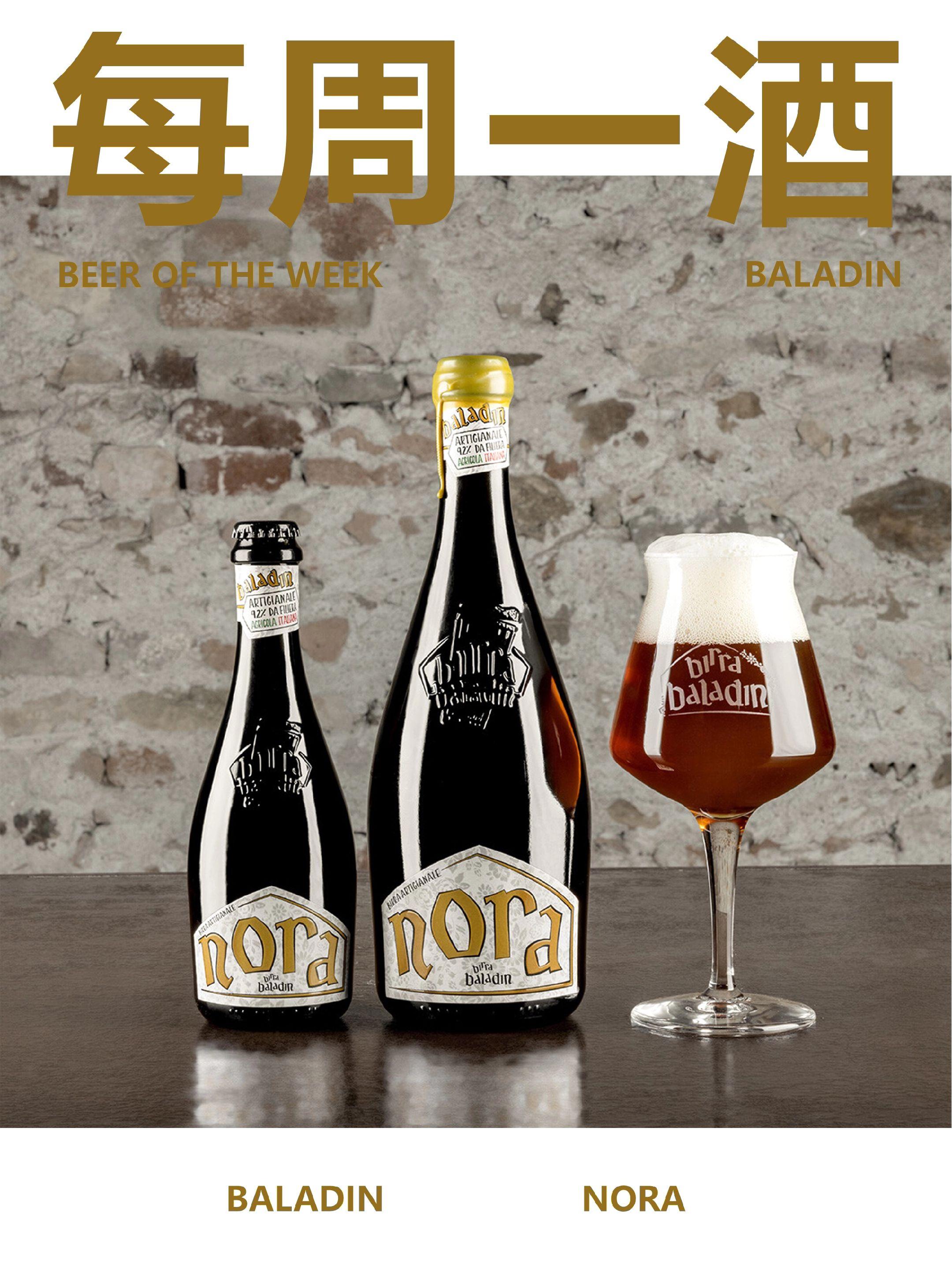 每周一酒｜巴拉丁埃及香料口味啤酒。巴拉丁埃及香料口味啤酒  Balad...