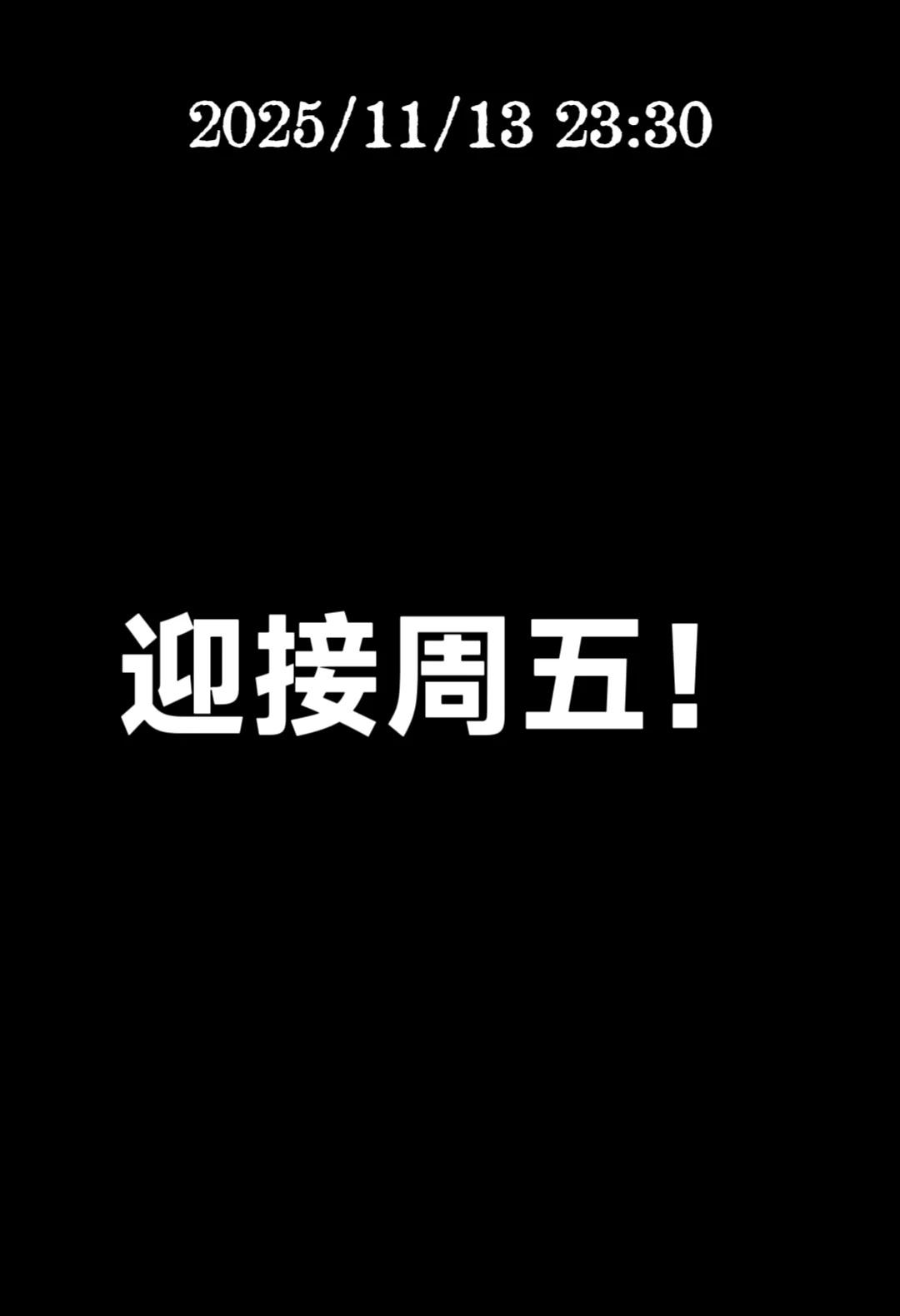 【26】无论今天过得怎么样你都该睡啦
最近你或许正忙于体测和考试，不要害怕，不要