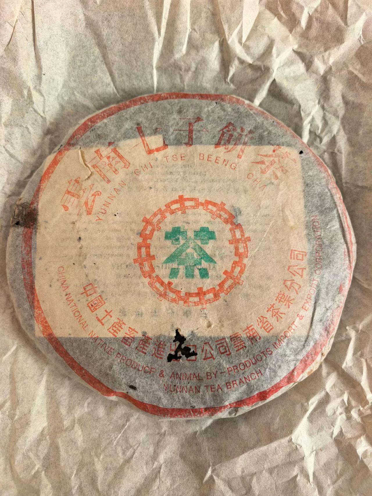 97水蓝印8582，大饼子，纯干仓标准。经典好茶。门店现货，推荐。97水蓝印85