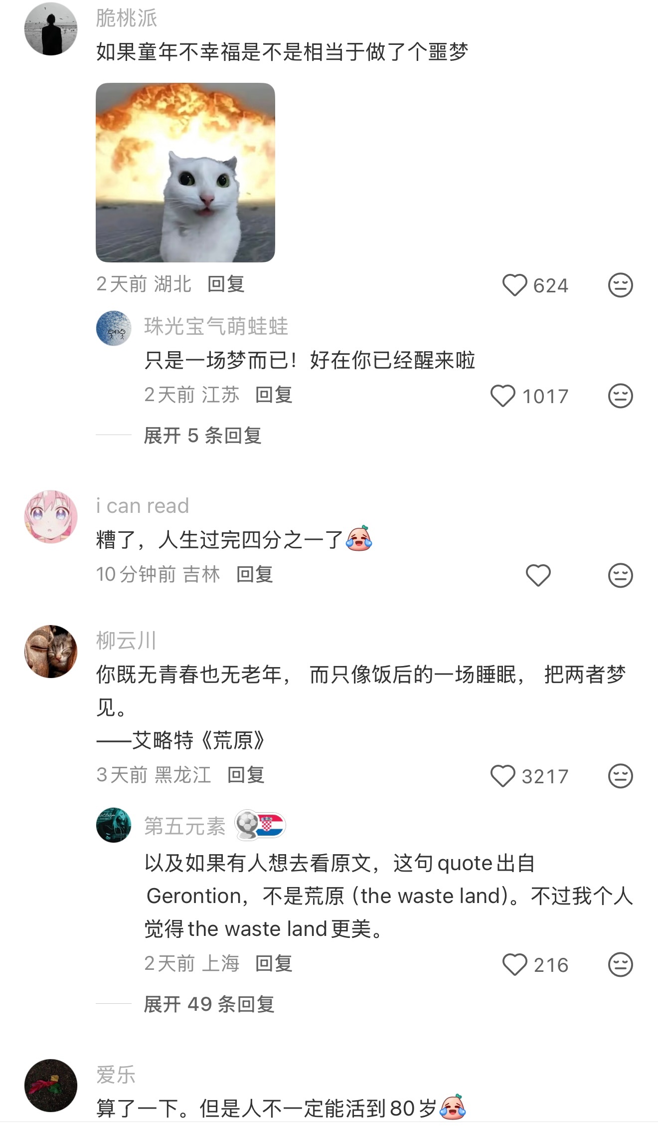 很有趣一个视角 那 奥德赛 就是起床气 