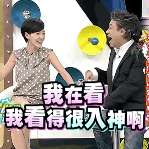 表情包  在看九重紫的我be like 