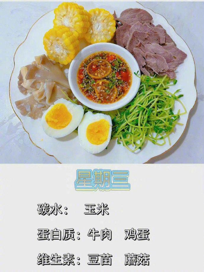 快速掉称减重30斤的减脂餐!一周不重样水煮菜?? ??? 
