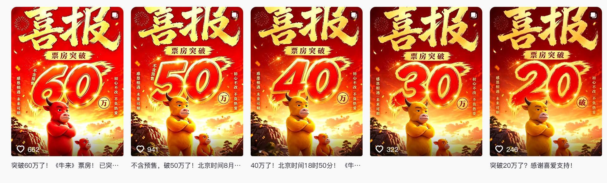 第一个发现牛来这部电影的人真的是个天才 