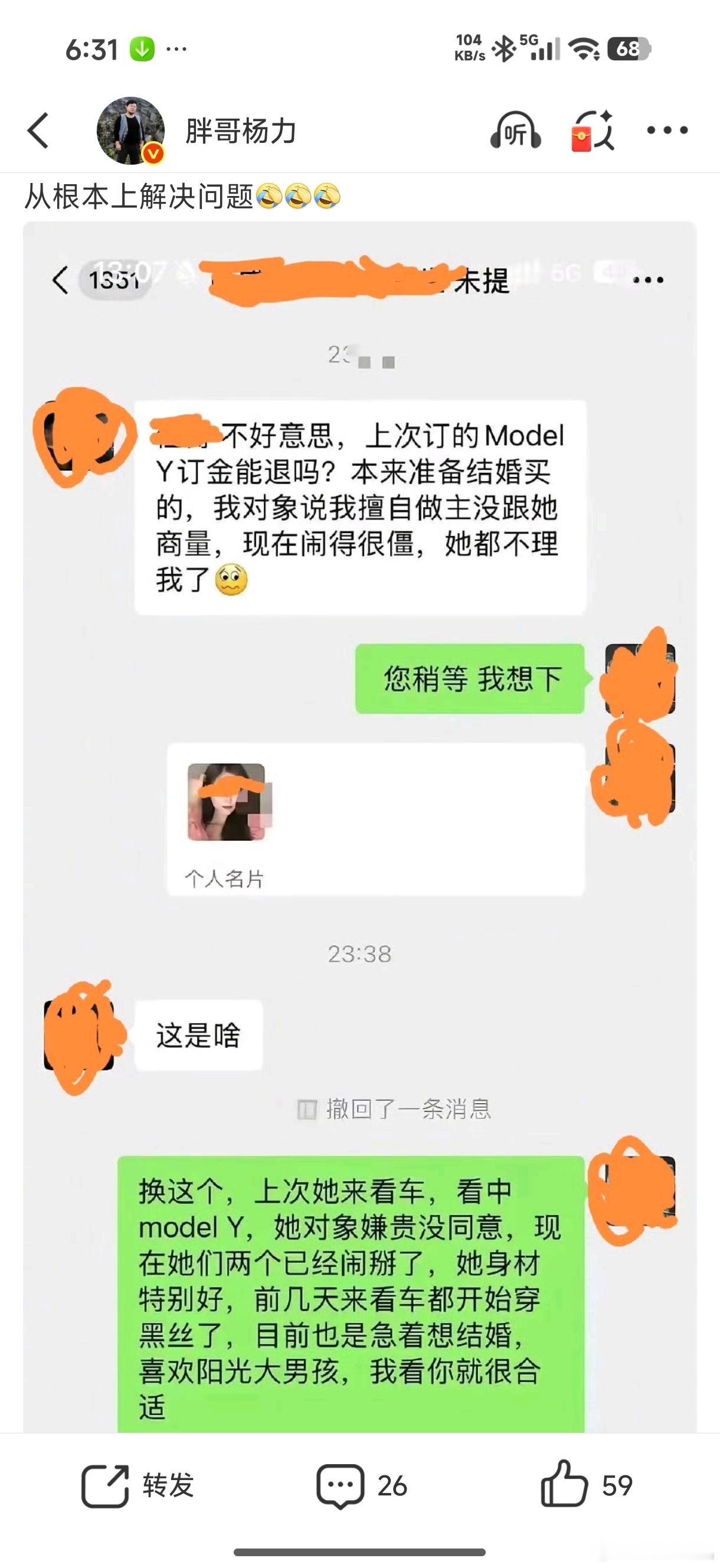 乖乖，这个销售是真强，既然客户对象不同意买车，那么直接就换个同意能买的对象就行，