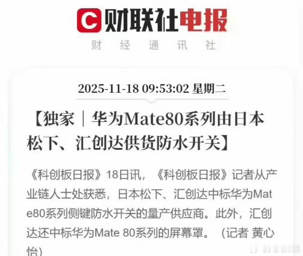 财联社是美日混血杂种媒体吗？拿一个部件大做文章！ 