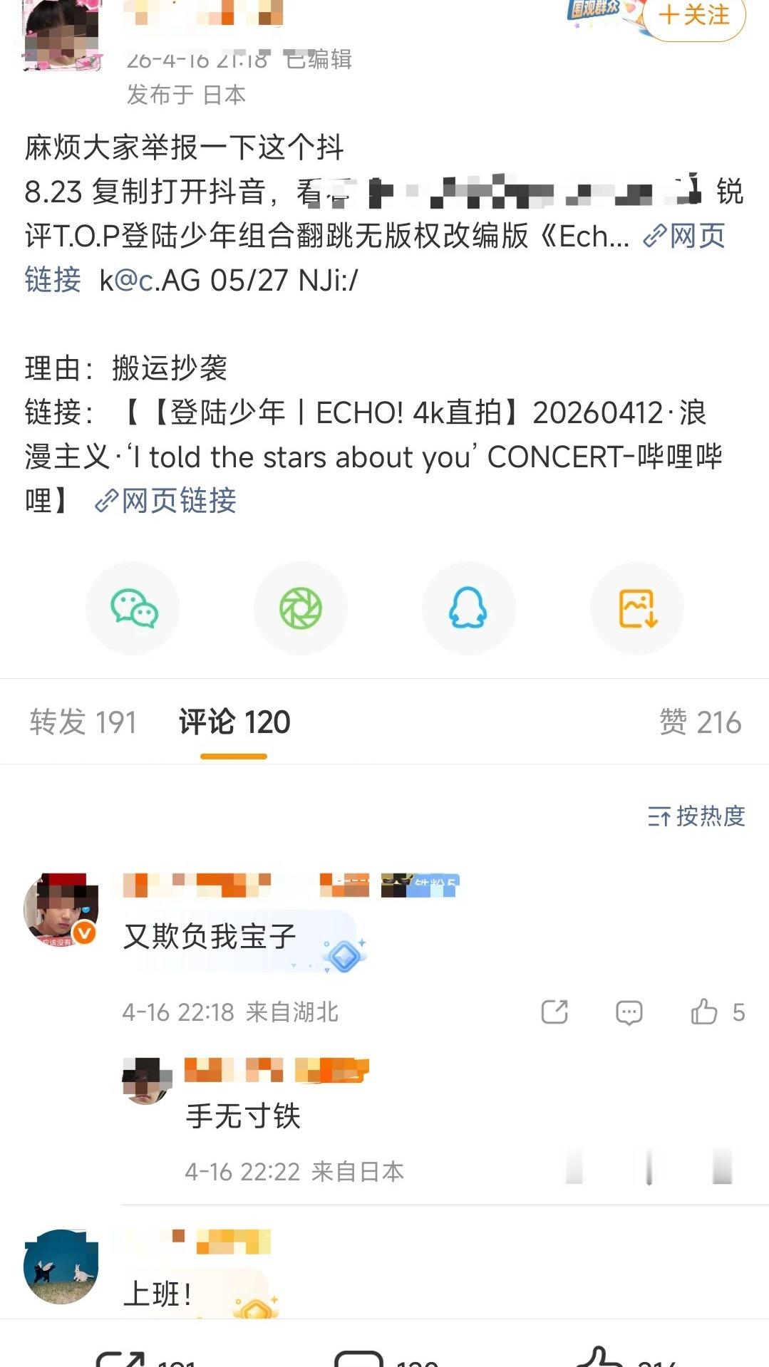 棍铲坤有时间到处出👮，不如解释一下打☕️100多楼☕️一个夸苏新皓的react