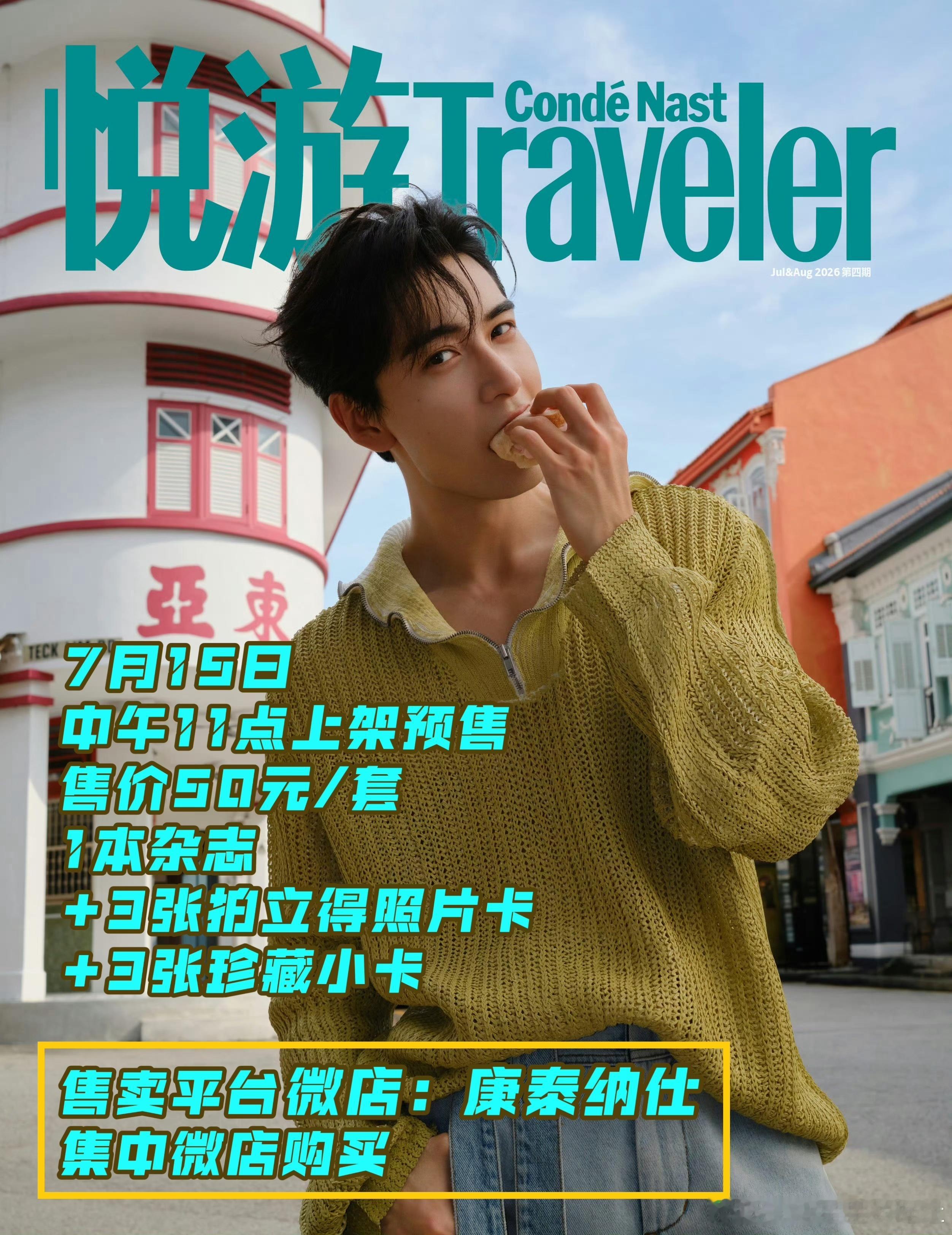 陈星旭 宝宝们为集中统一冲量我们推荐统一在官方微电进行购买嗷（🔍康泰纳仕）。今