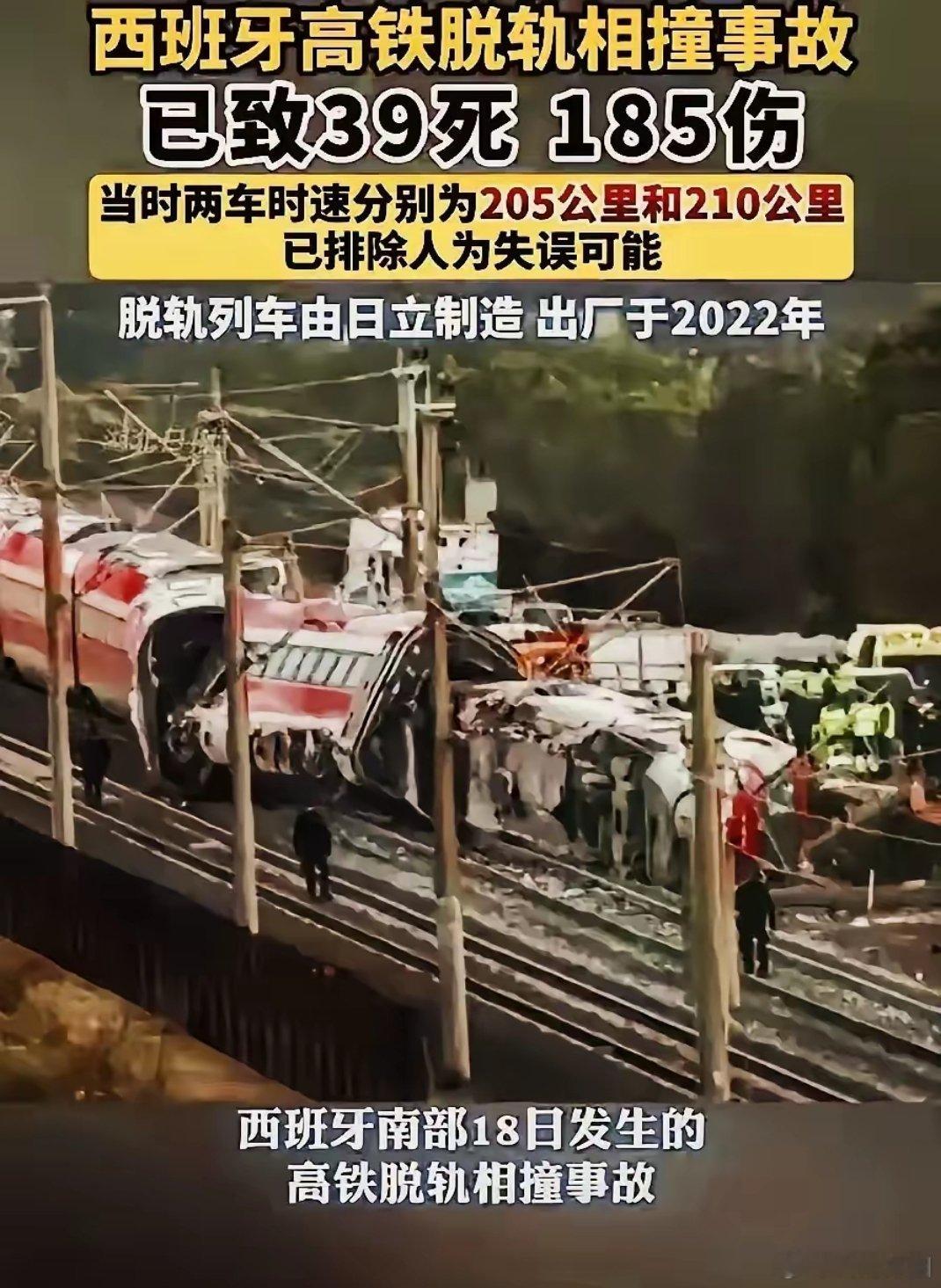 西班牙近期发生的高铁脱轨事故，究其根本并非意外，而是一场彻头彻尾的人祸。涉事高铁